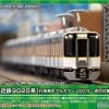 Greenmax 31668 Kintetsu Series 9020 (Destination Display Full Color LED/Lighting Specification) 2 Cars Add-on Set (N Scale) 2 Greenmax 31668 Kintetsu Series 9020 (Destination Display Full Color LED/Lighting Specification) 2 Cars Add-on Set (N Scale) -Model Train Discount Store 4946950316685 be3fd2fa688282f7537abfa5f5e53cf6 97418.1681876326
