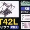 Greenmax 5817 Pantograph PT42L (2 Pcs) (N Scale) 1 Greenmax 5817 Pantograph PT42L (2 Pcs) (N Scale) -Model Train Discount Store 4946950581700 431514eca61e107c641e31cd807e2390 81364.1617849761