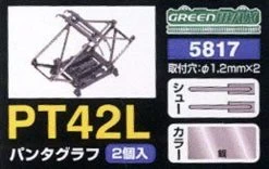 Greenmax 5817 Pantograph PT42L (2 Pcs) (N Scale)