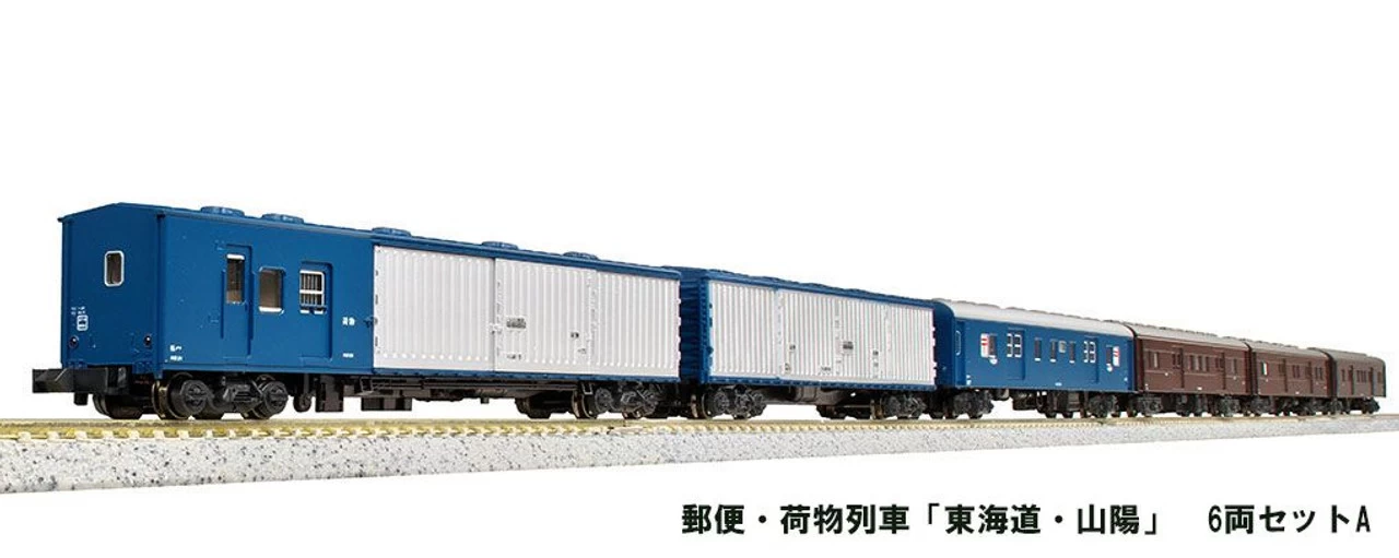 Kato 10-899 Postal/Baggage Train 'Tokaido/Sanyo' 6 Cars Set A (N Scale) 4 Kato 10-899 Postal/Baggage Train 'Tokaido/Sanyo' 6 Cars Set A (N Scale) - Image 2