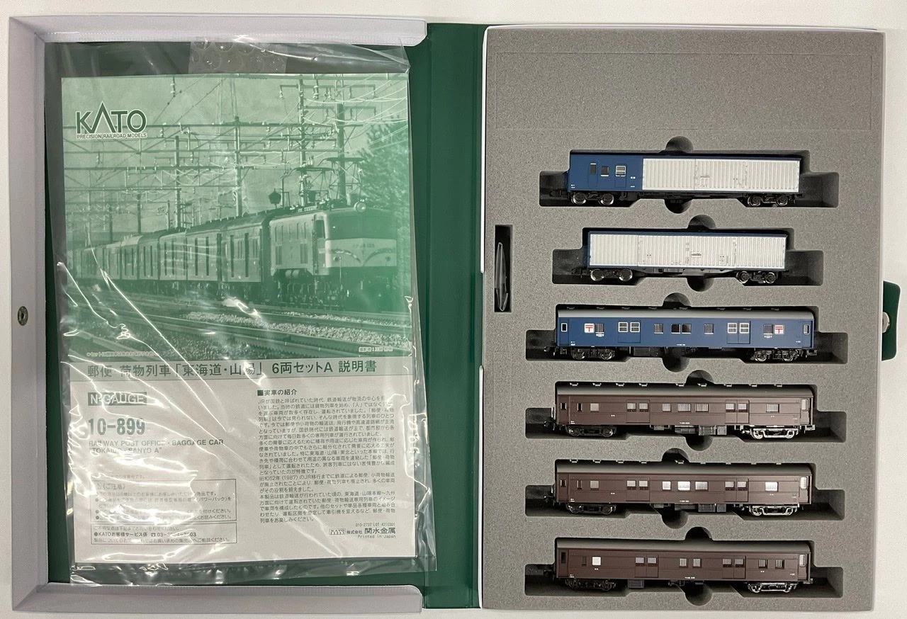 Kato 10-899 Postal/Baggage Train 'Tokaido/Sanyo' 6 Cars Set A (N Scale) 3 Kato 10-899 Postal/Baggage Train 'Tokaido/Sanyo' 6 Cars Set A (N Scale)
