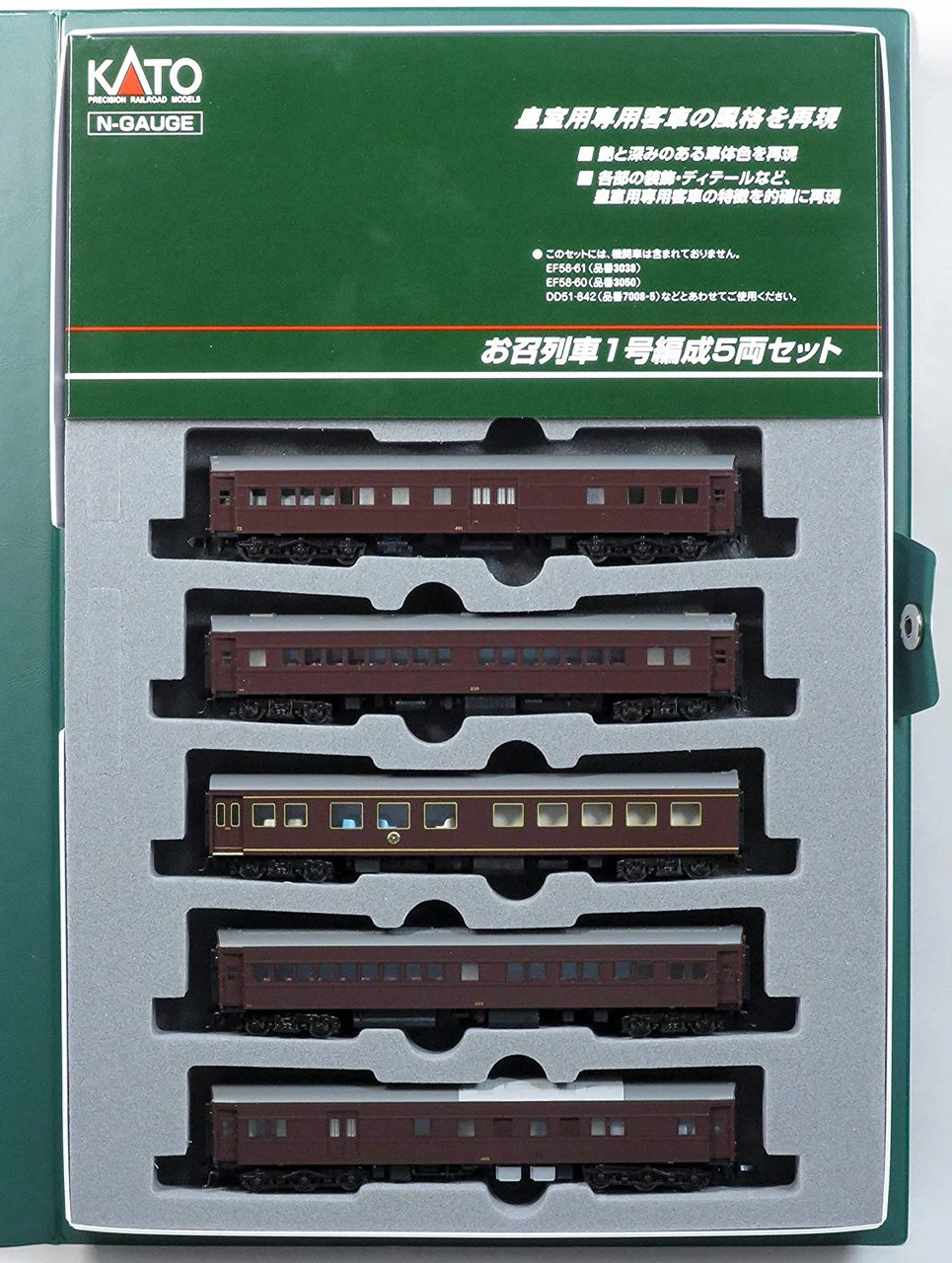 Kato 10-418 Imperial Train Passenger Car 5 Cars Set (N Scale) 3 Kato 10-418 Imperial Train Passenger Car 5 Cars Set (N Scale)
