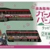Kato 10-1281 Kashima Rinkai Railway Type 6000 Girls Und Panzer 2 Cars Set (N Scale) -Model Train Discount Store 4949727665962 e0495e80b5078ec1daaf300ee5e7734e 30306.1586236955