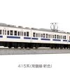 Kato 10-1535 Series 415 Joban Line New Color 7 Cars Set (N Scale)