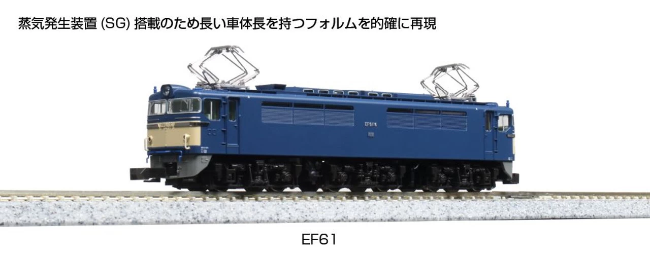 Kato 3093-1 Electric Locomotive EF61 (N Scale) 3 Kato 3093-1 Electric Locomotive EF61 (N Scale)