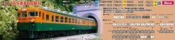 Kato 3-529 Series 165-800 MOHA Unit 2 Cars Set (HO Scale)