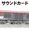 Kato 22-271-2 UNITRACK Sound Card (DF200) (N Scale) -Model Train Discount Store 4949727690179 6845130d9bf63806baaf3463f784ed92 79350.1692762455
