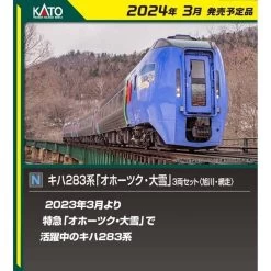 Kato 10-1894 Series KIHA283 'Okhotsk/Taisetsu' 3 Cars Set (N Scale)