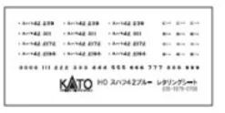 Kato 1-552J Lettering Sheet SUHAFU 42 (1ps.) (HO Scale) ASSY