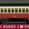 Tsugawa Yokou 14009 KIHA 40000 W/Motor (JNR Standard Color / Cream / Vermilion) (N Scale) -Model Train Discount Store 4957265140094 e6ee6b9c080fec7025c63c3d861f53f4 07276.1633685911