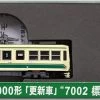 Modemo NT172 Tokyo Metropolitan Tram Type 7000 Updated '7002 Standard Painting' (N Scale) -Model Train Discount Store 4967834282728 e8ac037e88b6041efeb0544c1c32f293 12481.1649729530
