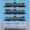 Microace A6752 Series 113-1000 Early Type Yokosuka Color Distributed Air-conditioning Car 4 Cars Set (N Scale) -Model Train Discount Store 4968279126202 1616dcea9bcd2e2b5f3e285608613473 37864.1639531407
