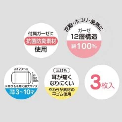 Plarail Cloth Facemask For Kids (Age 3-10) (3 Pcs) -Model Train Discount Store 4973307517341 c9a76ddc44a537d41cdd1e59d62dd4f6 97152.1629279747