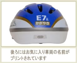 Shinkansen Helmet For Kids Series E7 'Kagayaki' 9 Shinkansen Helmet For Kids Series E7 'Kagayaki' -Model Train Discount Store 4985285095063 b17805e29d0e2a0555ec41f2f3d8a57d 59454.1622795052
