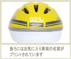 Shinkansen Helmet For Kids Type 923 'Doctor Yellow' -Model Train Discount Store 4985285095070 3ca4b1e7bddeb68b58582c004a891a69 58243.1622795123