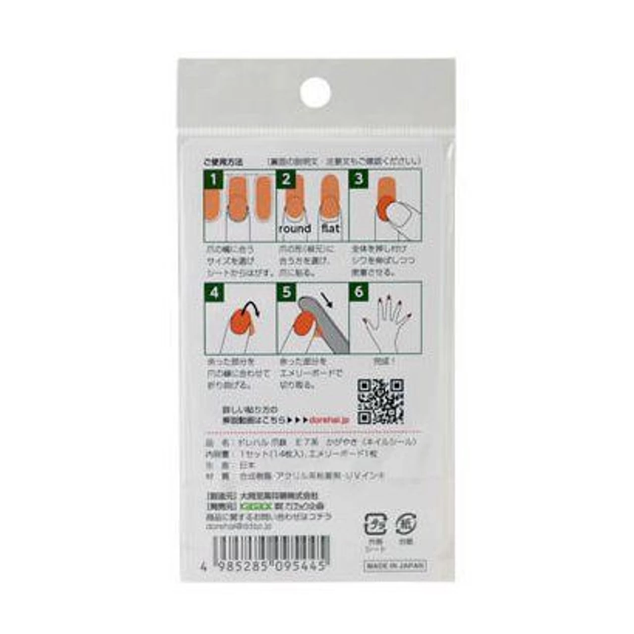 Train Nail Sticker Series E7 'Kagayaki' 6 Train Nail Sticker Series E7 'Kagayaki' - Image 4