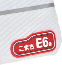 Shinkansen Sacoche (Shoulder Bag) For Kids Series E6 'Komachi' -Model Train Discount Store 4985285095728 10e74fe419ff6c68032581e4e158b16c 01709.1622788691