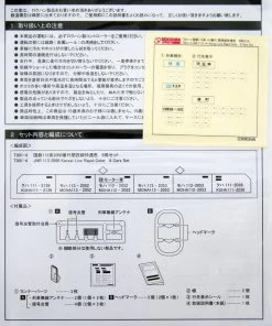 Rokuhan T001-4 JNR Series 113-2000 Kansai Line Rapid Color 6 Cars Set (Z Scale) -Model Train Discount Store 595122 4 04287.1603781989