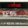 Rokuhan T035-2 Electric Locomotive EF65-1000 Rainbow Color Number 1019 (Z Scale) -Model Train Discount Store 595191 1 07855.1627632345
