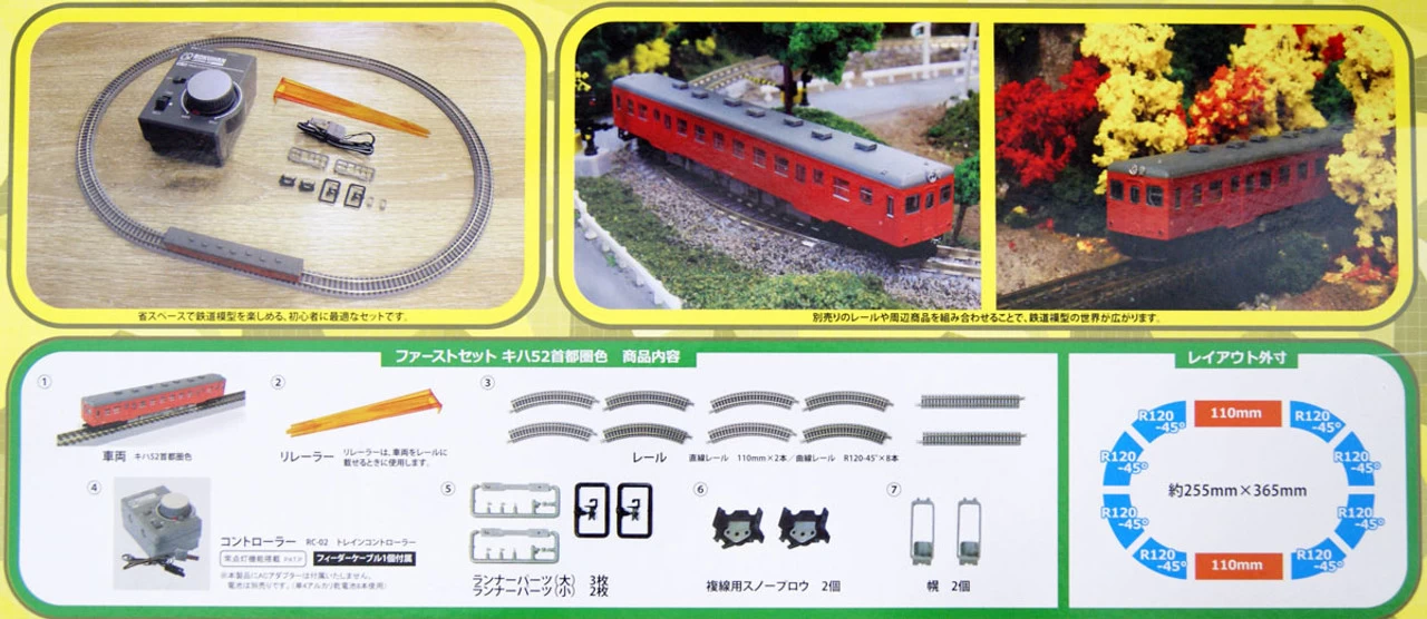 Rokuhan E001-1 First Set KIHA 52 Metropolitan Area Color (Z Scale ) 4 Rokuhan E001-1 First Set KIHA 52 Metropolitan Area Color (Z Scale ) - Image 2