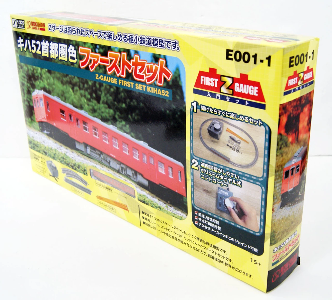 Rokuhan E001-1 First Set KIHA 52 Metropolitan Area Color (Z Scale ) 5 Rokuhan E001-1 First Set KIHA 52 Metropolitan Area Color (Z Scale ) - Image 3