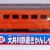 Takara Tomy Pla-Rail Plarail Thomas & Friends Oigawa Railway Thomas (813699) -Model Train Discount Store 813699 a 99970.1496398926