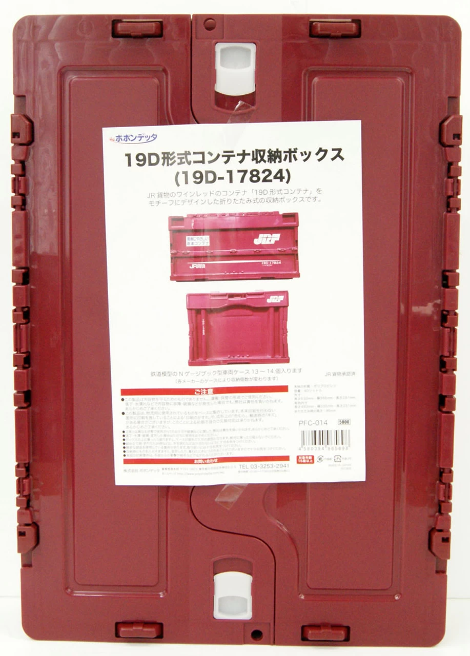 Popondetta Container Storage Box Type 19D (19D-17824) 3 Popondetta Container Storage Box Type 19D (19D-17824)